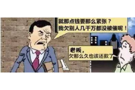 宜昌债务清欠服务